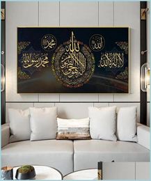 Peintures Islamic Wall Art Allah musulman Quran Calligraphie arabe toile PEINTURE IMPRESSION RAMADAN MOSQUE POSTER DROP D￉CROS DE4659597