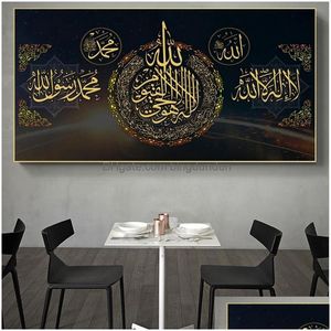 Peintures Affiches et imprimés du Quran