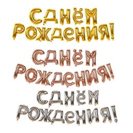 Décoration de fête 14 pièces/lot ballons en aluminium joyeux anniversaire russe 16 pouces lettres ballon gonflable décorations fête