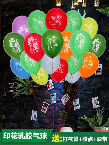 Fête décoration Dragon Boat Festival ballon fournitures dessin animé créatif fond scène mise en page événement atmosphère