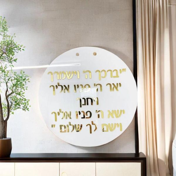 Suministros de fiestas Nombre hebreo personalizado Signo Decoración de paredes israelitas Babi Decoración del hogar cultural símbolos personalizados Arte