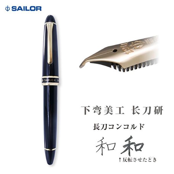 Stylos spéciaux Special Sailor Fountain Fountain Pen Naginata Large 21k Gold Nib 146 Torpelles Meilleur cadeau de haute qualité pour la collection