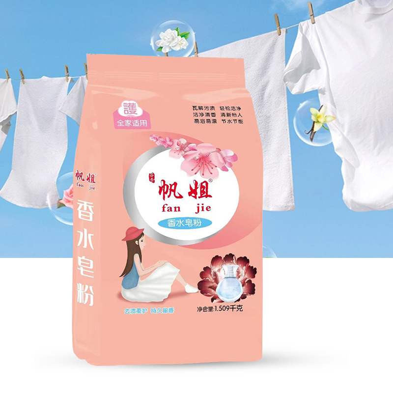 Perfume laundry soap powder light elegant fragrance low foam easy bleach color protection stain removal powder