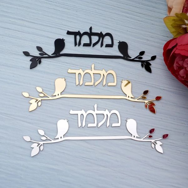 Panneau de porte personnalisé en hébreu avec nom de famille, autocollants miroir en acrylique personnalisés, plaque de décoration de maison, cadeaux de déménagement, 240106