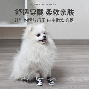 Chaussures de protection pour animaux de compagnie 4 pièces antidérapantes Denim taille 18 baskets imperméables pour chiens chaussons respirants pour chiens chaussettes fournitures 230923