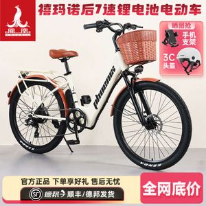 Phoenix Lithium Battery Assisted Bicycle Electric for Men Women, Small Commuting and Walking Bicycle, New National Standard