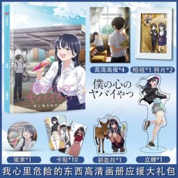 Photographie Anime les dangers dans mon coeur HD Livre photo Boîte de jeu Boîte cadeau Affiche Cardée Key Chain Bureau Gift debout