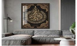 Foto canvas schilderen moderne moslim huisdecoratie islamitische poster Arabische kalligrafie religieuze verzen koran print muur art 21124065043