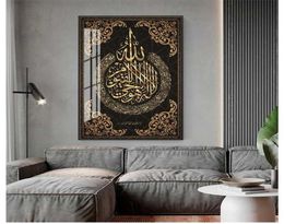 Cuadro lienzo pintura moderna musulmana decoración del hogar cartel islámico caligrafía árabe versos religiosos Corán impresión arte de la pared 21128359818