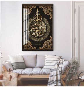 Peinture sur toile moderne musulmane - Décoration d'intérieur - Affiche islamique - Calligraphie arabe - Versets religieux - Impression du Coran - Ayat ul kursi - Cadeau mural pour mariage - Sans cadre