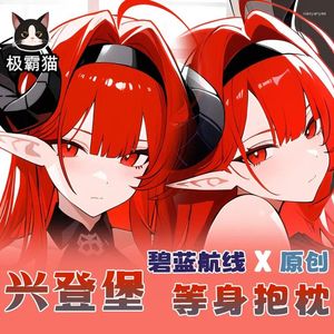 Kussen 2024 spel anime dubbelzijdige cover hakenburg azur lane cosplay otaku dakimakura knuffelen body case cadeau