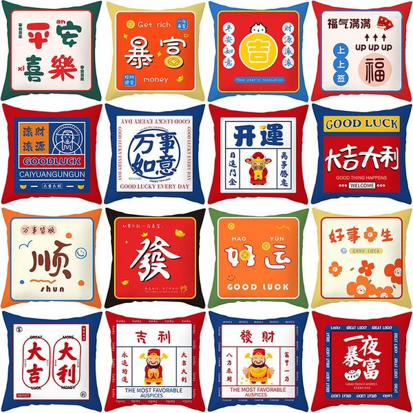 Almohada Funda de león de danza tradicional china 45x45 Silla roja Fundas de tiro Fundas de automóviles nacionales Sofá Funda de almohada de la suerte