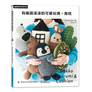 Oreiller Dakko Amigurumi Cushion Book Crochet Original Round et Lovely Dollow Pillow Coussin tissé Coussin Crochet Tricot