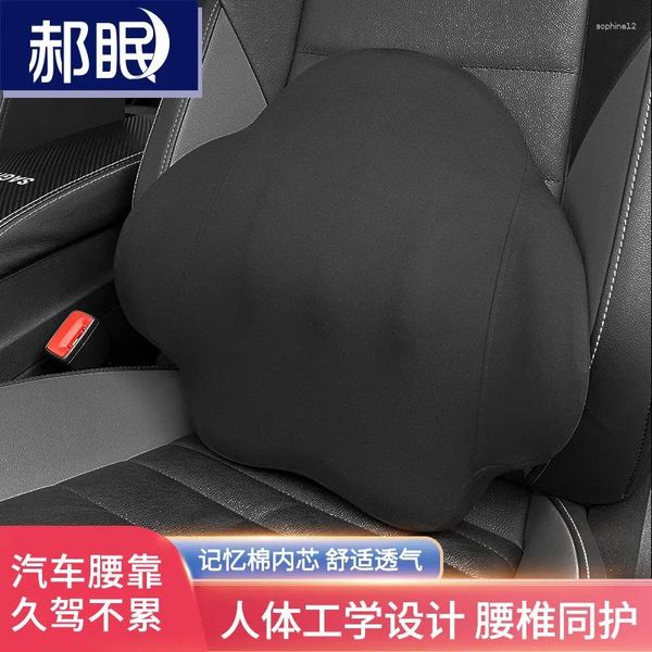 Oreiller Office BackRest Ergonomics Car Memory Cotton Lumbar Support