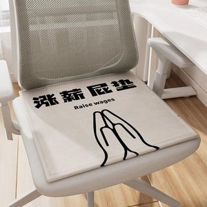 Oreiller Summer Cool Ice Silk Seat Breathable Chair S Office Car Carred Pad Square Pad pour El Wedding Restaurant