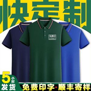 Polo Group Printed Advertising Shirt, Cotton Collar, Séchage rapide des vêtements de travail à manches courtes, imprimé brodé