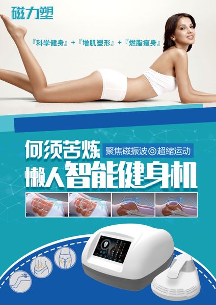 Portable EMS avec RF Body Sculpting Machine Haute Fréquence RF Electro Magnétique Emslim Muscle Building Butt Lifting Minceur Beauté Machine