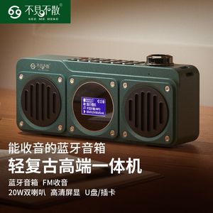 Portable Bluetooth Speaker with FM Radio, Multifunctional Small Speaker for Elderly, Wireless Card Radio, 230908