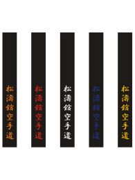 Produits 1,63,6 m Shotokan Karate Black Belt Broidered Japanese Martial Arts Sports Coach Master Cotton Colton Nom Nom Largeur 5 cm
