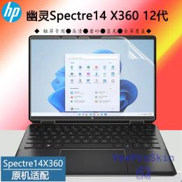 Protectores Película protector de pantalla de la computadora portátil Matte para HP Spectre X360 14 2022 2in1 Laptop 14EF2013DX 14EF0008CA 14EF0018CA 14EF 13.5 ''
