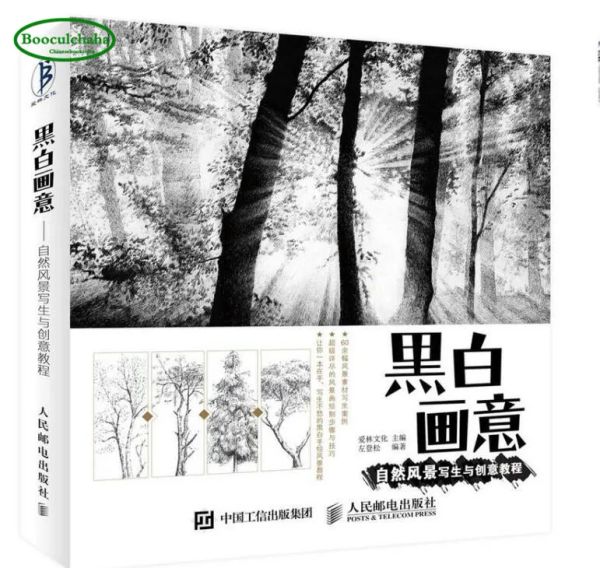Punch Natural Landscape Painting and Creative Tutorial Book White Black Sketch Book Drawing Book Chinese Crayer Art Livre