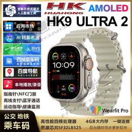 Smartwatch de 7e génération de Qiao Gang Leader, Huaqiangbei S9 Navigation Double paiement, 1 Go de mémoire, une connexion à un clic à HK9 Ultra2