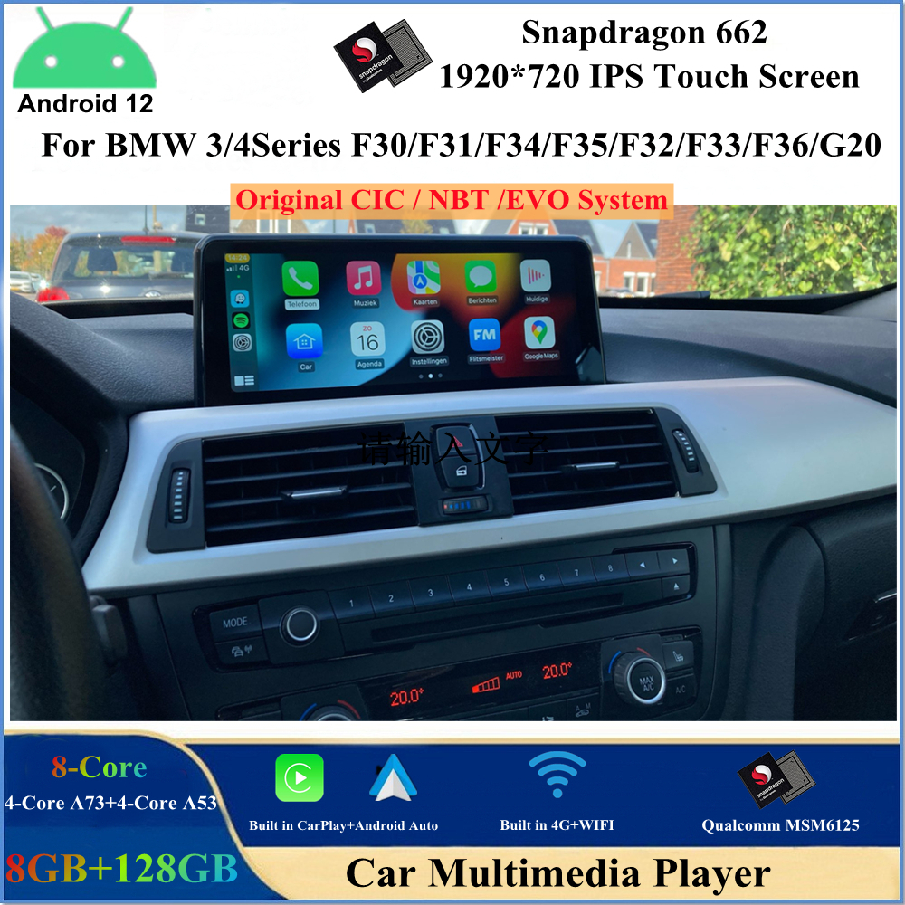 Qualcomm SN662 Android 12 CAR DVD -spelare för BMW 3/4 Series F30 F31 F32 F33 F34 F35 F36 G20 Original CIC NBT EVO System Stereo GPS Bluetooth WiFi CarPlay Android Auto Auto