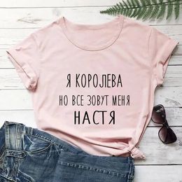 Koningin Russische Cyrillisch Gedrukt 100 Katoen Vrouwen T-shirt Vrouwelijke Grappige Zomer Casual Oneck Truien Korte Mouw Tops 240315