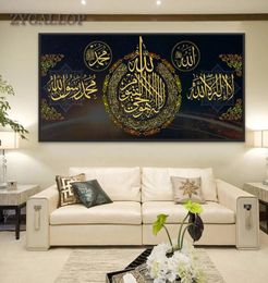 Coran Lettre Vintage Affiches et Impression Mur Art Toile Peinture Musulman Islamique Religion Mur Photos pour Salon Décoratif 2811319