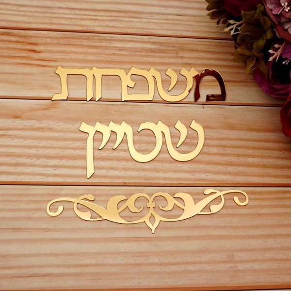 Estantes personalizados con nombre de familia de Israel, espejo acrílico personalizado, pegatina de pared, señal de puerta de bienvenida hebrea, número de casa, nueva decoración del hogar