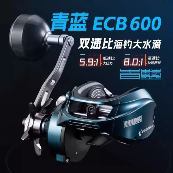 Moulinets Ecooda ECB600 Bait Casting Reel Ocean Boat Fishing Slow Jigging Reel Gear Ratio 5.9: 1 / 8.0: 1 haute vitesse 6 + 1BB puissance de traînée 12 kg