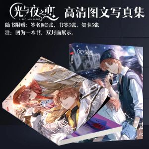 Anneaux Album d'image de jeu d'anime léger et de nuit Lu Chen, Xiao Yi Cartoon Figure Photobook Acrylique Figurine Keychain Cosplay Gift