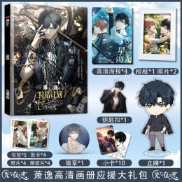 Rings The Love of Light and Night l'album de Xiao Yi autour du porte-clés Human Figure Stand Bookmark Photo Poster Poster Gift Gift