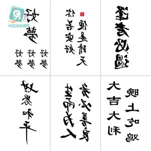 Rocooart chinois lettre mots tatouages temporaires corps Art étanche hommes femmes mode main faux tatouage autocollant taille 10.5X6cm