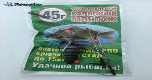 ROMPIN NOUVEAU DESIGNER RUSSIAN CARP FISHER FISHING HOW 45G Pinker Double Hooks Bait Feeder Holder TOW5802049