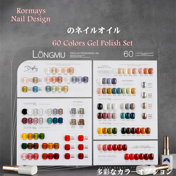 Rormays Popular Color Gel Esmalte de uñas 60 Traje de color 15 ML Color Semi permanente UV LED Barniz Gel Nail Art Salon Manicura dedicada Fábrica al por mayor