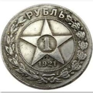 Pièces de monnaie plaquées argent, 1 rouble, fédération de russie, urss, Union soviétique, 1921, 248p