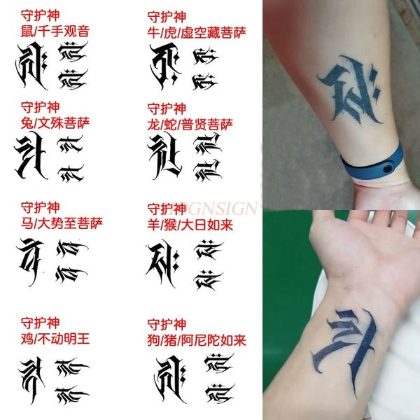 Tatuaje de tatuaje sánscrito para el dios guardián del signo zodiaco del zodiaco