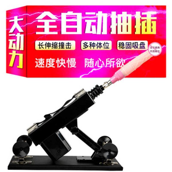 Sex Toy Gun Machine Entièrement automatique Auto-défense Masturbation pour hommes et femmes Super grand faux pénis Simulation masculine électrique