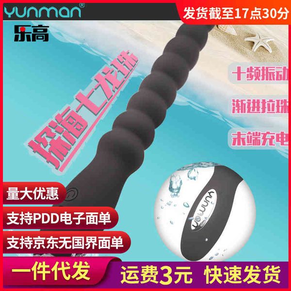 Sex toy s masager Jouets Masseur Vibrateur Produits Pour Adultes Explorez la Mer Sept Dragon Perles Jardin Silicone Vibration Pull Anal Stick 537W