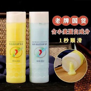 Shampoo Conditioner 450ml tarweproteïne conditioner herstelt en verbetert droog haar gezichtsmasker tarweproteïne voedende haar hydraterende melk Q240316