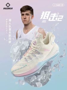 Schoenen Rigorer Austin Reaves Sniper 2 Men Ice Cream Color Cushion Basketbal schoenen Lowtop professionele slijtage Sport Sneakers