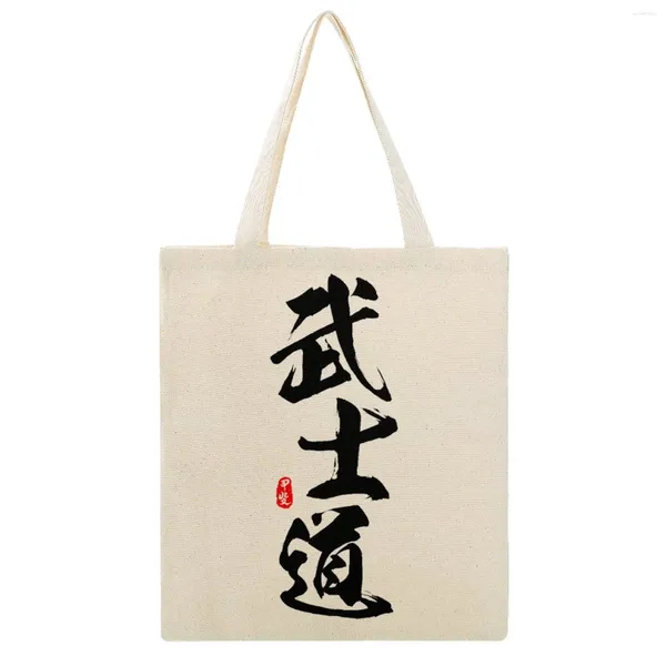 Sacs à provisions Grand Martin Toile Bushido Calligraphie Art Mignon Vintage Sac Drôle Nouveauté Couverture Rouleau