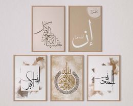 Eenvoudige Arabische kalligrafie Islamitische moslim met Allah Wall Art Poster Canvas schilderen Picture Living Room Home Decor Eid Muslim