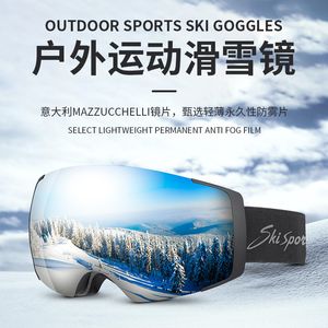 Lunettes de ski 2023 Lunettes de ski extérieures à aspiration magnétique double couche pour adultes anti-buée grand champ de vision myopie sphérique 230418
