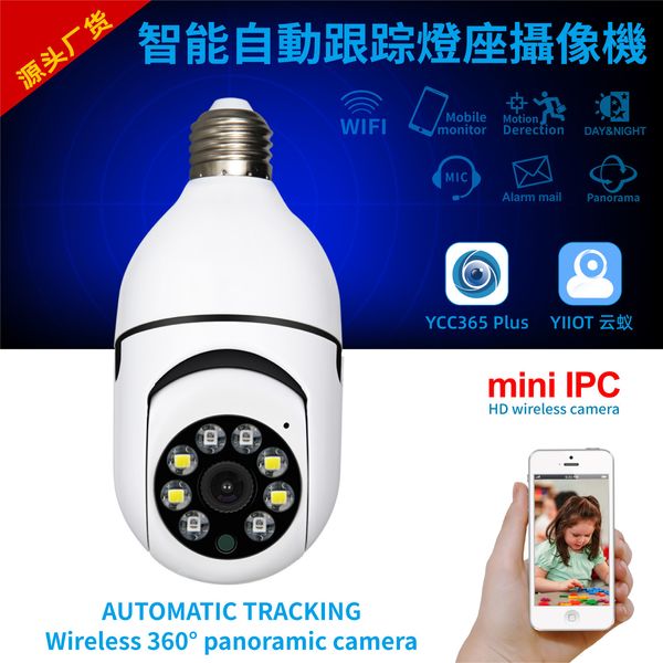 Smart New E27 Ampoule Caméra Support de lampe Sans fil WiFi Caméras couleur Moniteurs de téléphone portable Rotation à 360 degrés