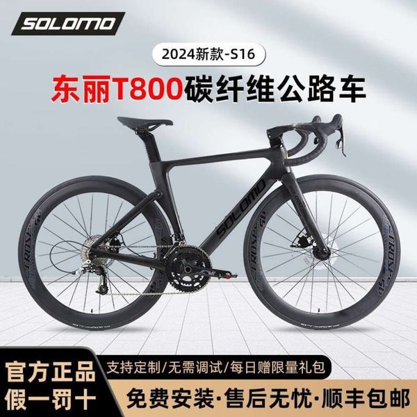 Solomon Carbon Many Grade Fiber Fiber Bike integrada de carretera con freno de disco hidráulico y ultra luz en bicicletas de carreras