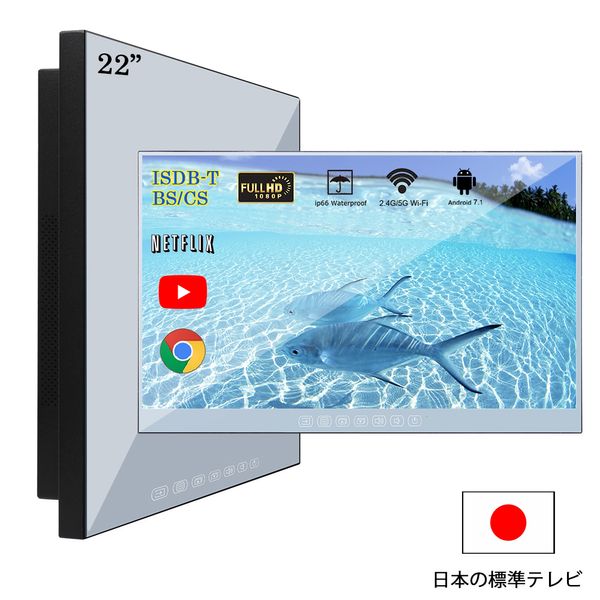 Soulaca 22 pouces Japon ISDB-T Smart LED Miroir Télévision pour Salle de Bain SPA IP66 Étanche TV Hôtel Mini B-CAS Carte Support Android WiFi Bluetooth