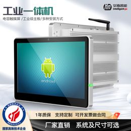 South China Smart Android Embedded Industrial Tablet All-in-One Machine entièrement enfermé sans condensateur de ventilateur.