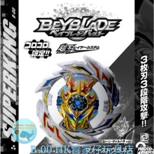 Tol TOMY BEYBLADE BURST SUPERKING B00 Eerste Uranus CoroCoro Ltd Vonkenchipringset 220921